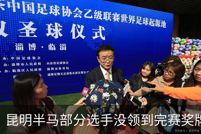 昆明半马部分选手没领到完赛奖牌，组委会致歉：工作人员失误，2日内补寄