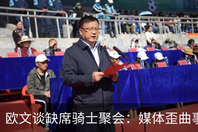 欧文谈缺席骑士聚会：媒体歪曲事实简直丧心病狂 别被他们耍了